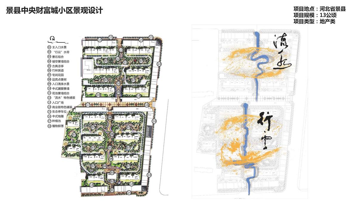 东南炎木景观设计公司项目案例_页面_15